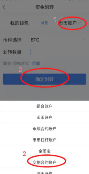 欧易合约交易怎么玩 欧易okex合约交易新手教程-第5张图片-欧易交易所