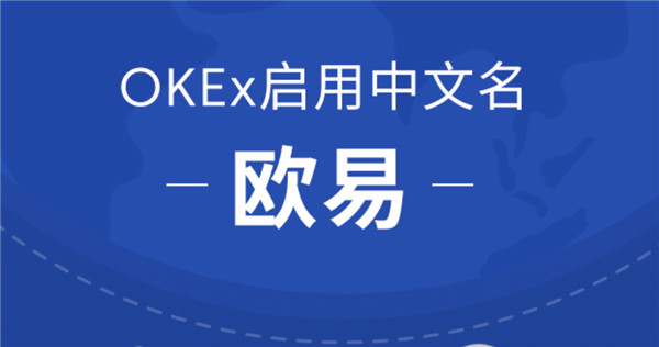欧易国内版v6.0.38下载安装 欧易在中国还可以使用吗？-第1张图片-欧易交易所