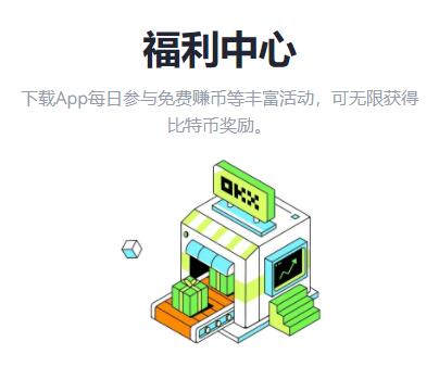 欧易app官网最新版 okxe交易所官方手机版链接-第3张图片-欧易交易所
