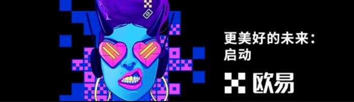 欧易下载安卓版和苹果版 okxe欧易app官网下载2022最新版-第4张图片-欧易交易所