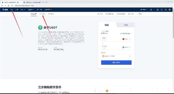 欧易交易所怎么提现到微信？-第3张图片-欧易交易所