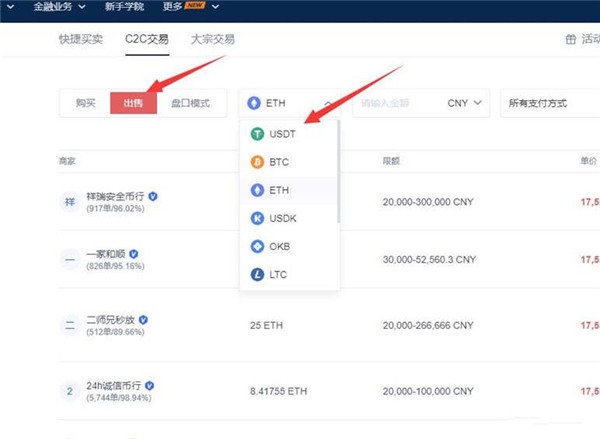 欧易交易所怎么提现到微信？-第4张图片-欧易交易所