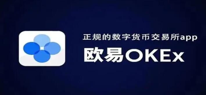 欧易OKEX最新版下载安装_欧易app下载客户端V6.1.17-第2张图片-欧易交易所