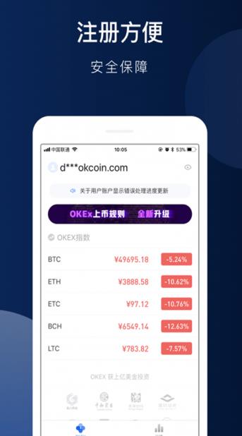 okex欧易官网app下载_欧易app官方下载2022最新版-第2张图片-欧易交易所