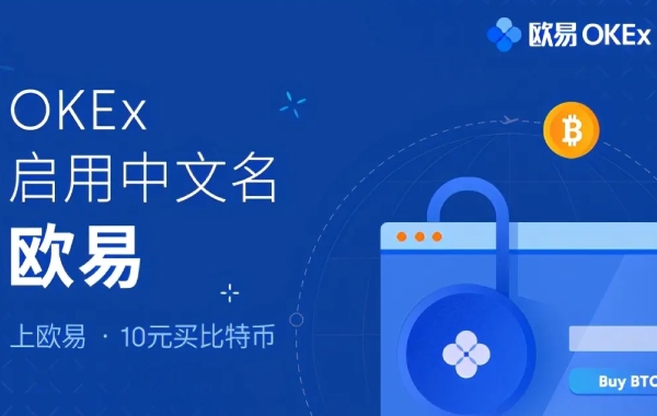 okx交易所app-欧易okx交易所登录最新地址 v6.1.13-第1张图片-欧易交易所