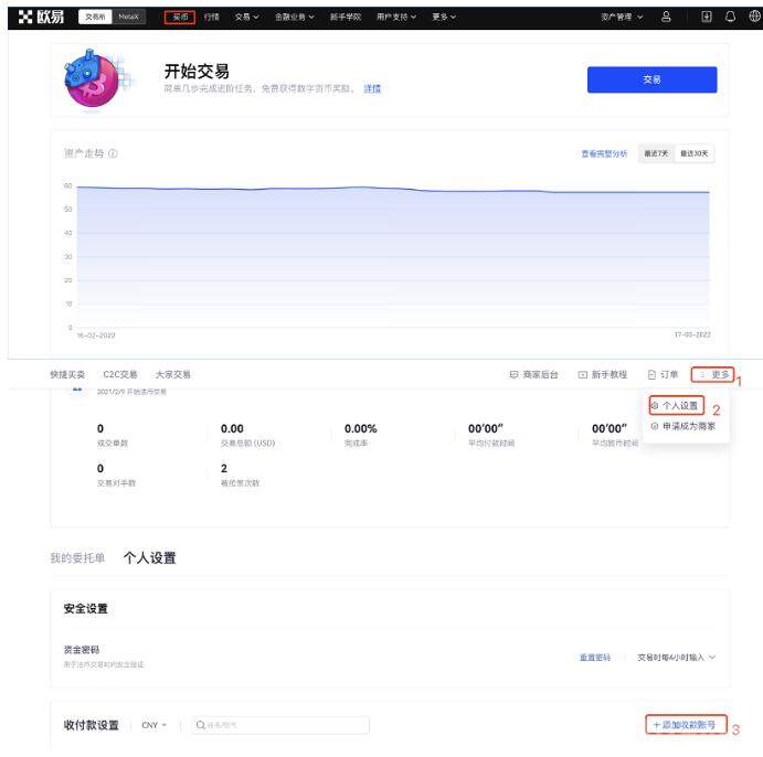 【欧易安卓】app最新下载 欧易下载安卓最新中国版-第4张图片-欧易交易所