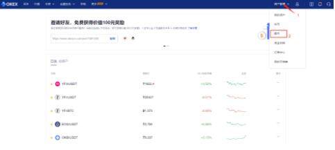 欧易安卓最新手机端 安卓版欧易下载-第2张图片-欧易交易所