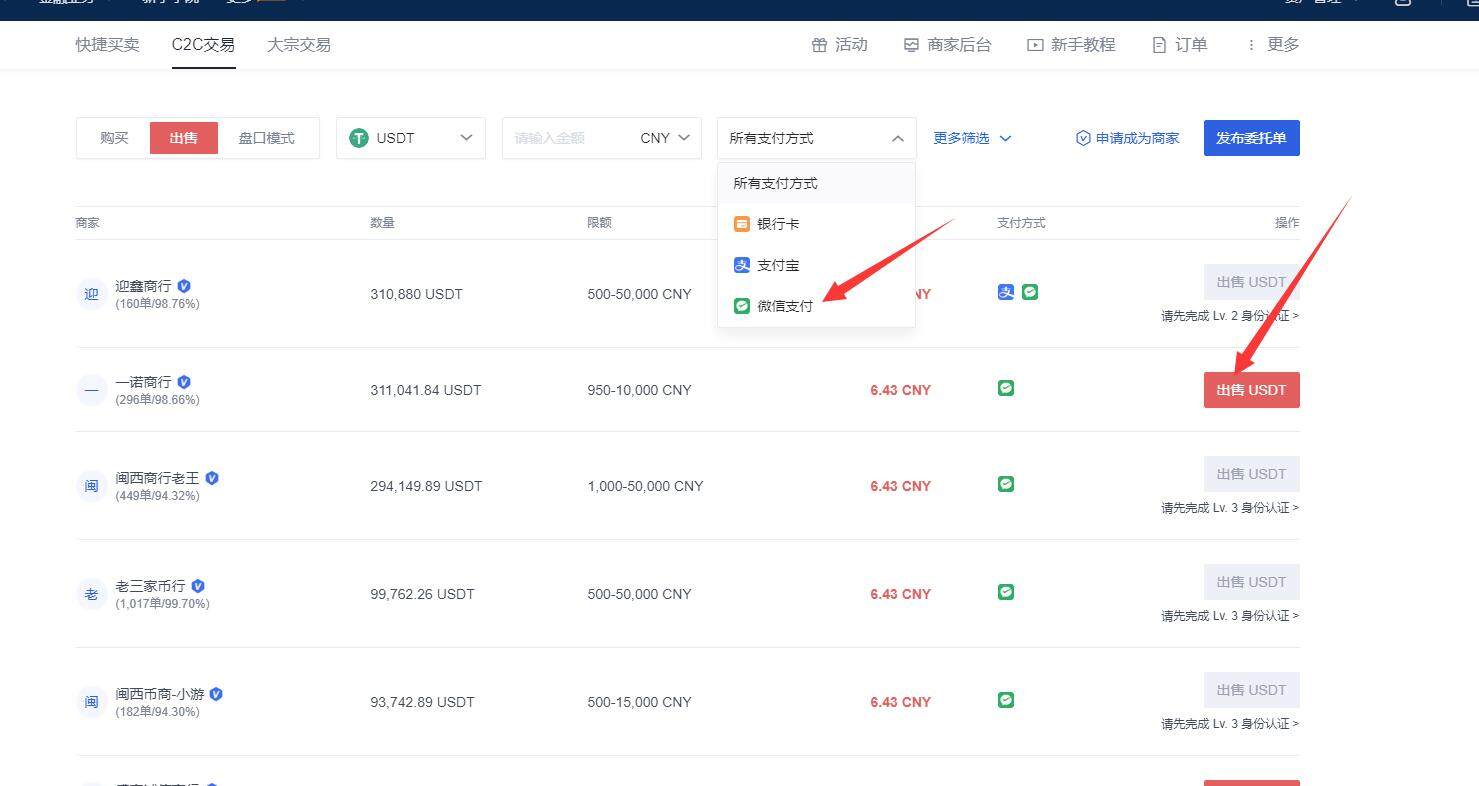 fil币交易平台app官网下载 fil币app正版下载2022中文版-第6张图片-欧易交易所 fil币交易平台app官网下载 fil币app正版下载2022中文版-第6张图片-欧易交易所