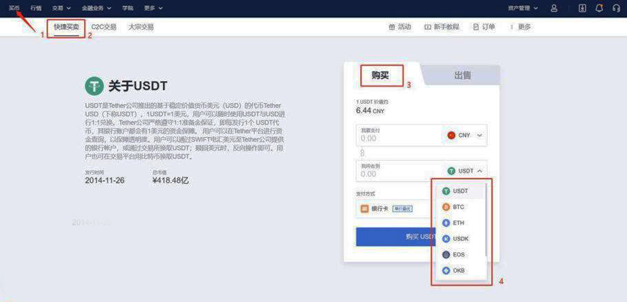 欧易app如何下载 安卓手机下载okx地址-第2张图片-欧易交易所