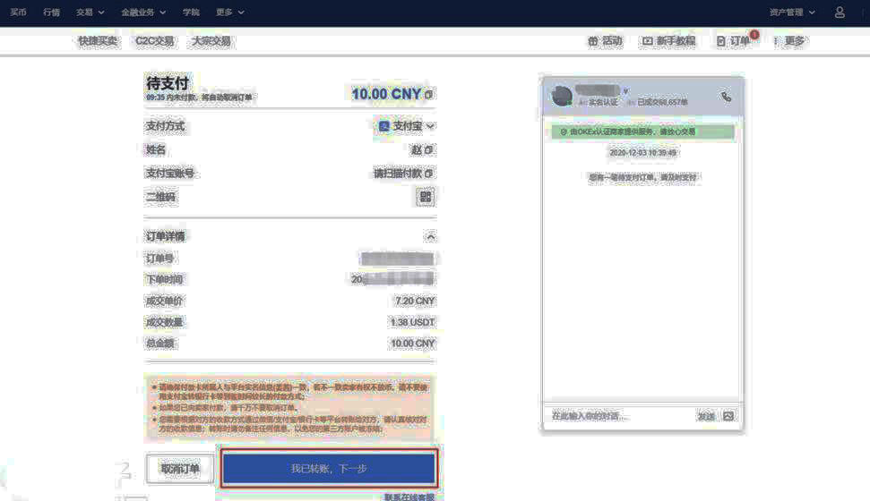 欧易app如何下载 安卓手机下载okx地址-第4张图片-欧易交易所