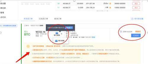 如何下载注册欧易APP 安卓手机怎么下载欧易APP-第4张图片-欧易交易所