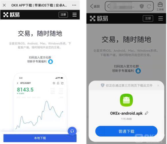 lunc交易平台app下载官网 交易平台官网-第6张图片-欧易交易所 lunc交易平台app下载官网 交易平台官网-第6张图片-欧易交易所