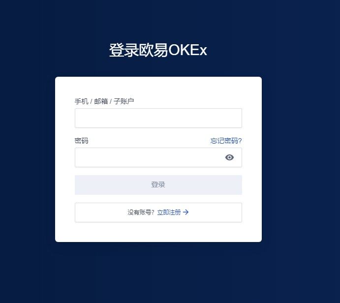 欧易okex最新下载链接 欧易okex手机端交易所v6.0.42-第6张图片-欧易交易所