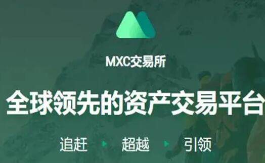 抹茶下载链接iosv4.6.6 抹茶mexc下载软件app-第1张图片-欧易交易所