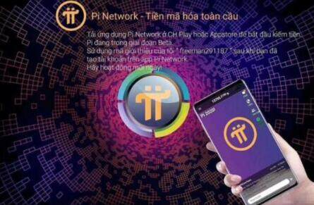 pi币手机交易平台app pi币软件客户端下载-第1张图片-欧易交易所