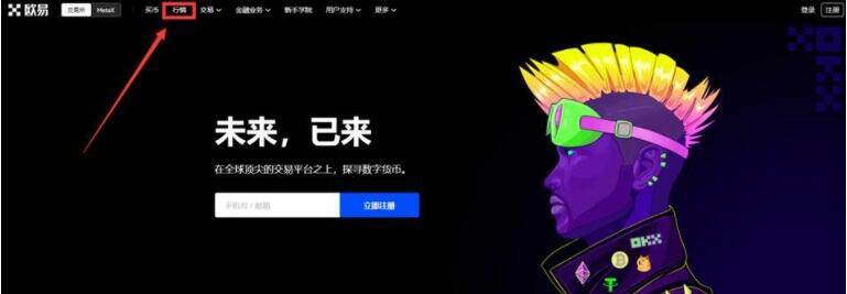 狗狗幣app軟件下載 狗狗幣交易所app手機端下載-第6張圖片-歐易交易所