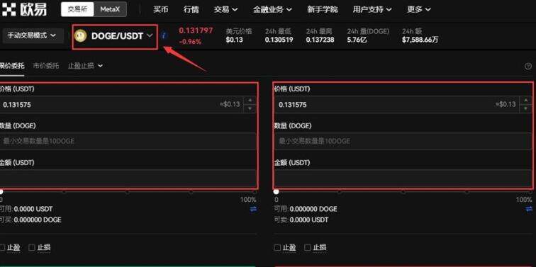 狗狗幣app軟件下載 狗狗幣交易所app手機端下載-第9張圖片-歐易交易所