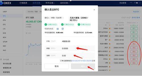 btok哪里下載 btokapp蘋果最新版-第10張圖片-歐易交易所