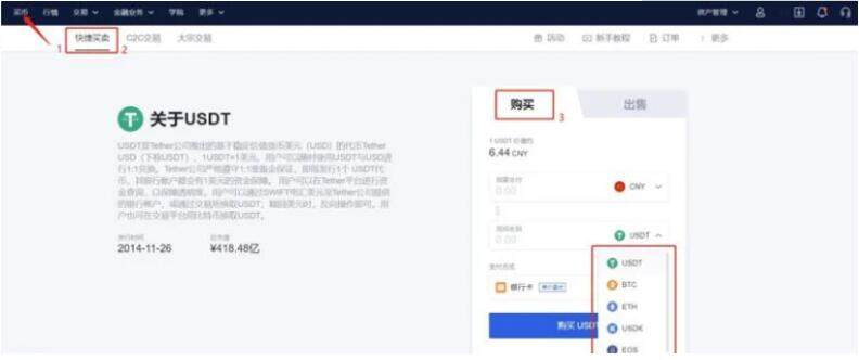 【屎币】什么哪下载 shi币交易平台v6.0.18下载软件最新-第8张图片-欧易交易所