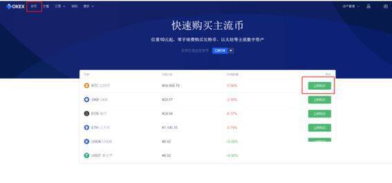 买币卖币交易app_欧易交易所app官网下载-第1张图片-欧易交易所
