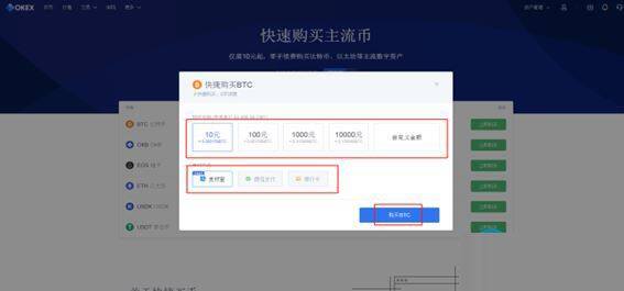 买币卖币交易app_欧易交易所app官网下载-第2张图片-欧易交易所