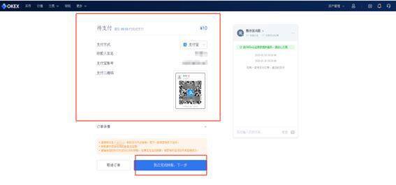 买币卖币交易app_欧易交易所app官网下载-第3张图片-欧易交易所