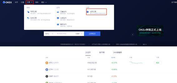 买币卖币交易app_欧易交易所app官网下载-第4张图片-欧易交易所