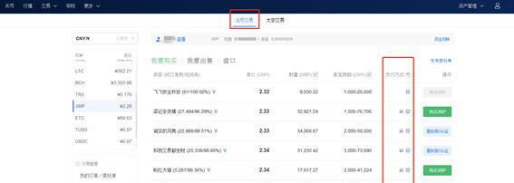 买币卖币交易app_欧易交易所app官网下载-第5张图片-欧易交易所