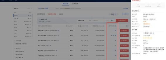 买币卖币交易app_欧易交易所app官网下载-第8张图片-欧易交易所