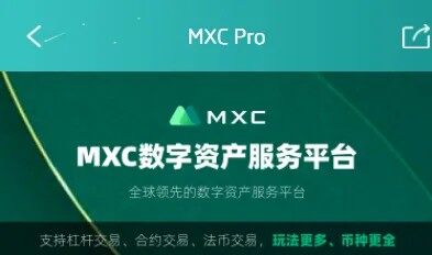 mxc抹茶交易所_mxc抹茶交易所安卓版下载-第2张图片-欧易交易所