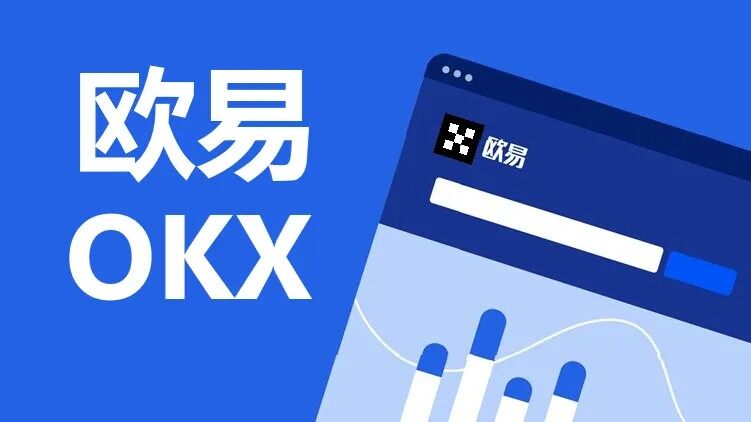 欧易okex官方稳定版_欧易稳定版下载v6.0.46-第2张图片-欧易交易所