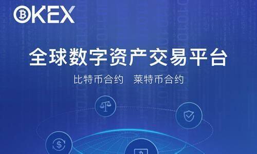 欧易OKX官网最新版-第2张图片-欧易交易所