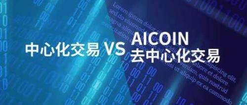 pi币最新aicoin交易所下载  pi币手机版app下载-第1张图片-欧易交易所
