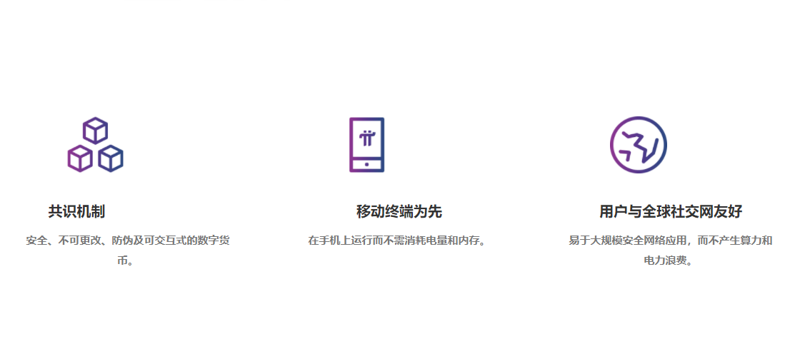 pi币app安卓手机版_pi币app安卓版下载v6.0.6-第2张图片-欧易交易所