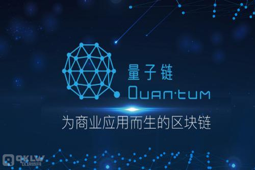量子链