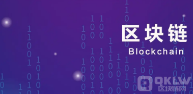 区块链及相关概念的定义上篇