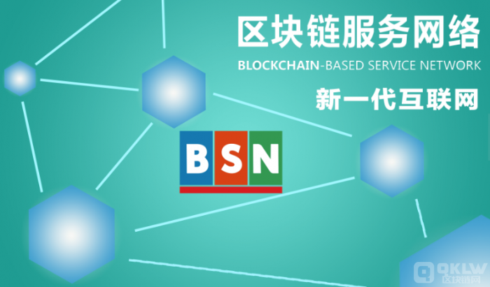 一文读懂BSN