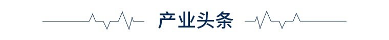 前瞻全球产业头条：苹果市值1夜***1761亿美元，瑞信宣布将裁员9000人，专硕将扩大至研究生招生三分之二-第2张图片-欧意下载