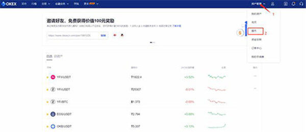 欧意怎么卖币提现？欧意交易所提现方法-第1张图片-欧意下载