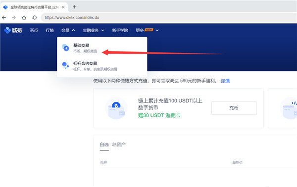 以太坊ETH如何在欧意上交易？-第2张图片-欧意下载