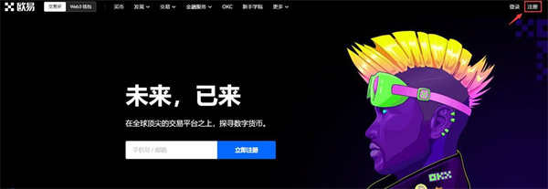欧意交易所可靠吗 国内可以用欧意OKEX交易所吗-第2张图片-欧意下载