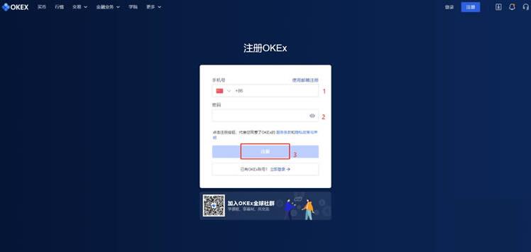 欧意okex官网入口-欧意OKEX官方网址介绍及如何开户-第3张图片-欧意下载