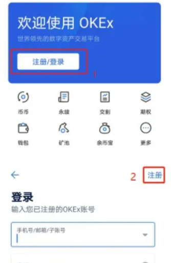 欧意交易所app下载2022 欧意交易所官网最新版-第2张图片-欧意下载