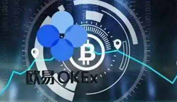 欧意app官网最新版 欧意okex交易所安卓版-第1张图片-欧意下载