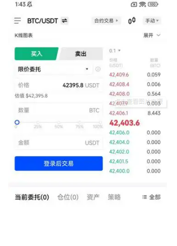 欧意app官网最新版 欧意okex交易所安卓版-第2张图片-欧意下载