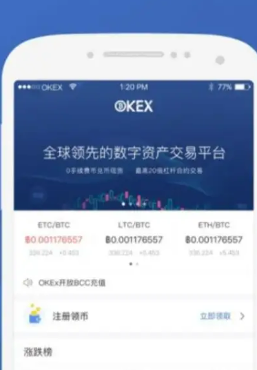 欧意app官网最新版 欧意okex交易所安卓版-第3张图片-欧意下载