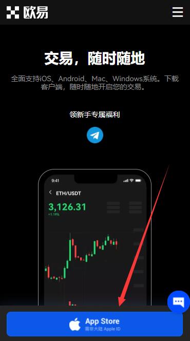 欧意okx还能注册吗？安卓和苹果手机怎么下载安装欧意-第6张图片-欧意下载