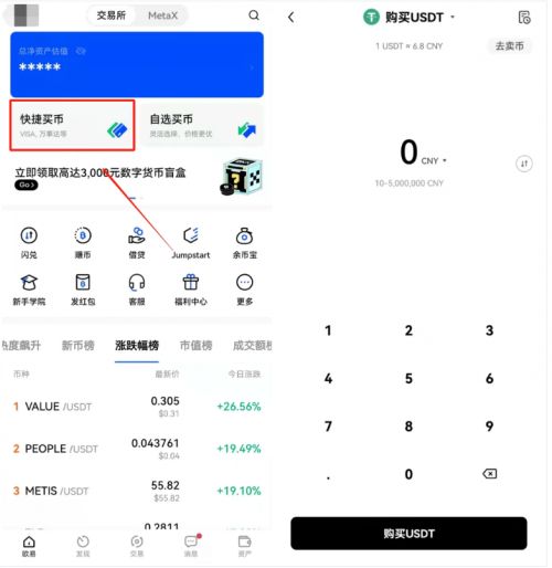 欧意怎么买usdt币？欧意交易所购买泰达币usdt流程教学-第1张图片-欧意下载