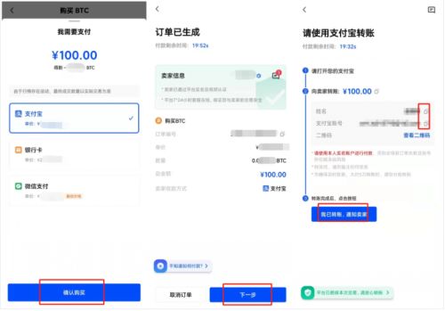 欧意怎么买usdt币？欧意交易所购买泰达币usdt流程教学-第3张图片-欧意下载