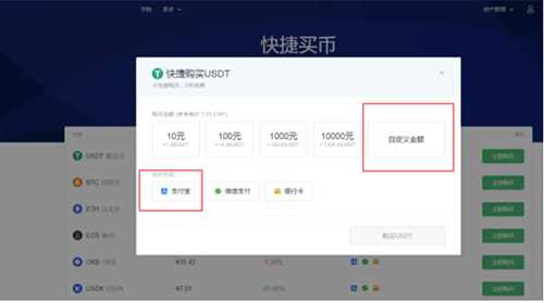 欧意OKEX交易所怎么用 欧意买币教程-第4张图片-欧意下载